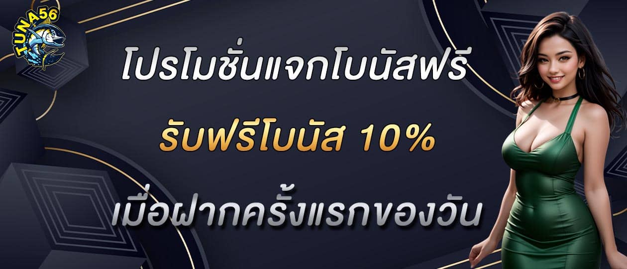 bonus free